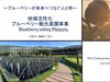 「近畿税理士会園部支部様の定例会にて登壇させていただきました☆彡」