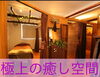 「急な冷え込みによる体調不良に！夢らくの温活＆リフレッシュケアで冬に備えましょう」