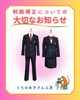 糸子さん工房からのお知らせ「🧵うちの糸子さん工房からの大切なお知らせ🪡」