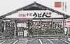 玉壺「てらビアフェスタ　フード店のご紹介　玉壺」