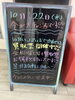 「10月がアツいです！！！」