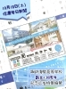 協賛させていただきました⭐️「🎉諏訪清陵高等学校130周年おめでとうございます！【おすすめの建設 会社（茅野市）求人募集中！】」