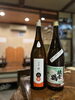 三千櫻の愛山　扶桑鶴レトロラベル「日本酒入れ替えのお知らせ！」