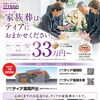 家族葬はティアにおまかせください