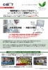 「「細菌検査なんて自分でできるの？」という企業のためのBACcTシリーズ 無償キャンペーンのお知らせ！」