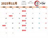 11月の営業日カレンダー「📅【11月の営業日カレンダー】✨ 」