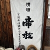 税理士会埼玉県連女性会員交流会2025
