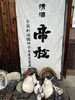 「税理士会埼玉県連女性会員交流会2025」