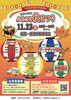 「 【11月のイベント】船橋市・金蔵寺で寄席とコンサート！22日(土)「御瀧寄席」・23日(日)「ザ・ナゲッツのふるさと秋まつり」開催！」