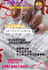 「デールがなんか怖ぃ…チップ❤︎デール風【札幌北区北24条ネイルサロン　yuki puri nail】」