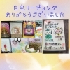 「自宅リーディング(過去世・ご先祖様)」
