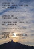 「🏝️ヤシの木接骨院の直近の空き枠【犬山市/各務原市/扶桑町/江南市/可児市】」