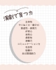 非認知能力が育成される！「演劇で育つ力とは？子どもたちの成長を支える11のチカラ！非認知能力！」