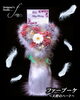 「天使のハート〜プリザーブドフラワー〜【福山駅近くのおしゃれな花屋】」