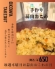 「毎週木曜は蒜山おこわの日」