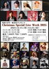 「🎄 風来坊 Christmas Special Live Week 2025 🎶」