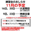 臨時休業、臨時営業時間のおしらせ「臨時営業時間のお知らせ」