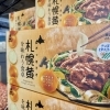 「🧅幻の玉葱「札幌黄」発見🧅」