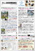 みしま時習館通信 表面「みしま時習館通信(2025年11月号)」