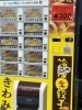 「餃子自販機の売り切れについてお詫びとご案内」