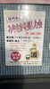 「11月23日開催「みやさかをたのしむ会」日本酒蔵元を迎えて特別イベント」