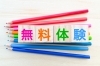 「秋の無料体験まとめ特集公開中！和歌山の“やってみたい”を応援します」