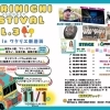 11/1(土)「YORIMICHI FESTIVAL VOL.3」ワクリエ新居浜で開催！当店も出店します