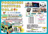 イベント「11/1(土)「YORIMICHI FESTIVAL VOL.3」ワクリエ新居浜で開催！当店も出店します」