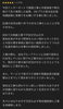 株式会社菊地建創Googleクチコミ「365日24時間、お客様の困ったに寄り添う相談体制と安心の現場説明」