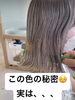 「透け感グレージュの秘密は…ネイビーブルーの1ヶ月後カラー！」