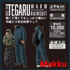 「Makku様　防水防寒 上下スーツAS-3160✨️」