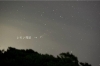 彗星「レモン彗星」