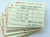 プレゼントクーポン「プレゼントクーポン」
