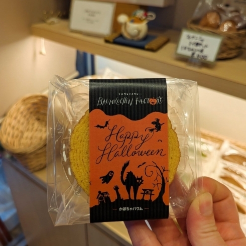 今年は買いやすいミニバウムで販売します。「今年もハロウィンかぼちゃバウム販売始めます🎃」