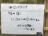 「10/24 キンヨウビ」