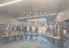 ブログ更新「【ブログ更新】第21期経営指針発表会」