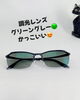 調光レンズ！グリーン系もいいね！「大好評！調光レンズ！グリーングレーカッコイイ！」