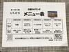 「27日からの日替わりメニュー」
