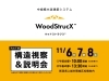 「倉庫･店舗･作業所･事務所などの事業用施設の新築をご検討中の皆様へ」