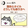 「整体とオイルトリートメント…メニューに迷ったときはこんな方法で決めることも（=^ェ^=) 整体・オイル・リーディング・占い・顔そり・氣功」