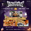 「🎃C-Beyond 初のハロウィン公開イベントの最終更新🎃」