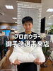 プロボウラー御手洗選手「プロボウラー御手洗選手🎳オーダー枕でご来店！」