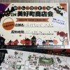 10/26(日) 美好町商店会ハロウィンイベントに参加します！