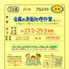 【大陽工業】さんで工場作業員（正社員）募集❗明石市二見町