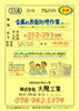 金属部品の表面処理 めっき加工の、素人工募集中❗「【大陽工業】さんで工場作業員（正社員）募集❗明石市二見町」