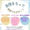 自信と学習習慣が身につく！無料体験学習受付中【公文式 藤里教室・門弟山教室】