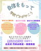 「自信と学習習慣が身につく！無料体験学習受付中【公文式 藤里教室・門弟山教室】」