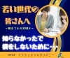 「若い世代の皆さんへ🍀早いうちから「お金」と「保険」を知ることの大切さ」