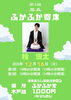 「【開催日変更】12月藤森・ふかふか寄席🪭」
