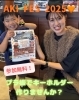 参加無料❣️どなたでも参加OK❣️「プラ板キーホルダー作ってみませんか？『AKI FES 2025🧡』　スズキ自販愛媛 スズキアリーナ川之江」